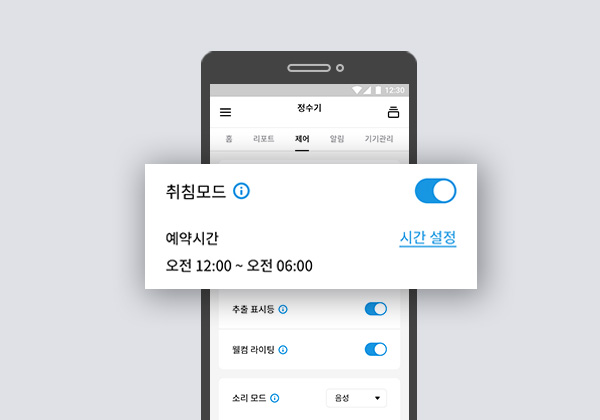 취침 모드로 제빙 소음도 얼음! 내가 설정한 시간에 제빙을 멈춰 소음을 최소화합니다. 이미지
