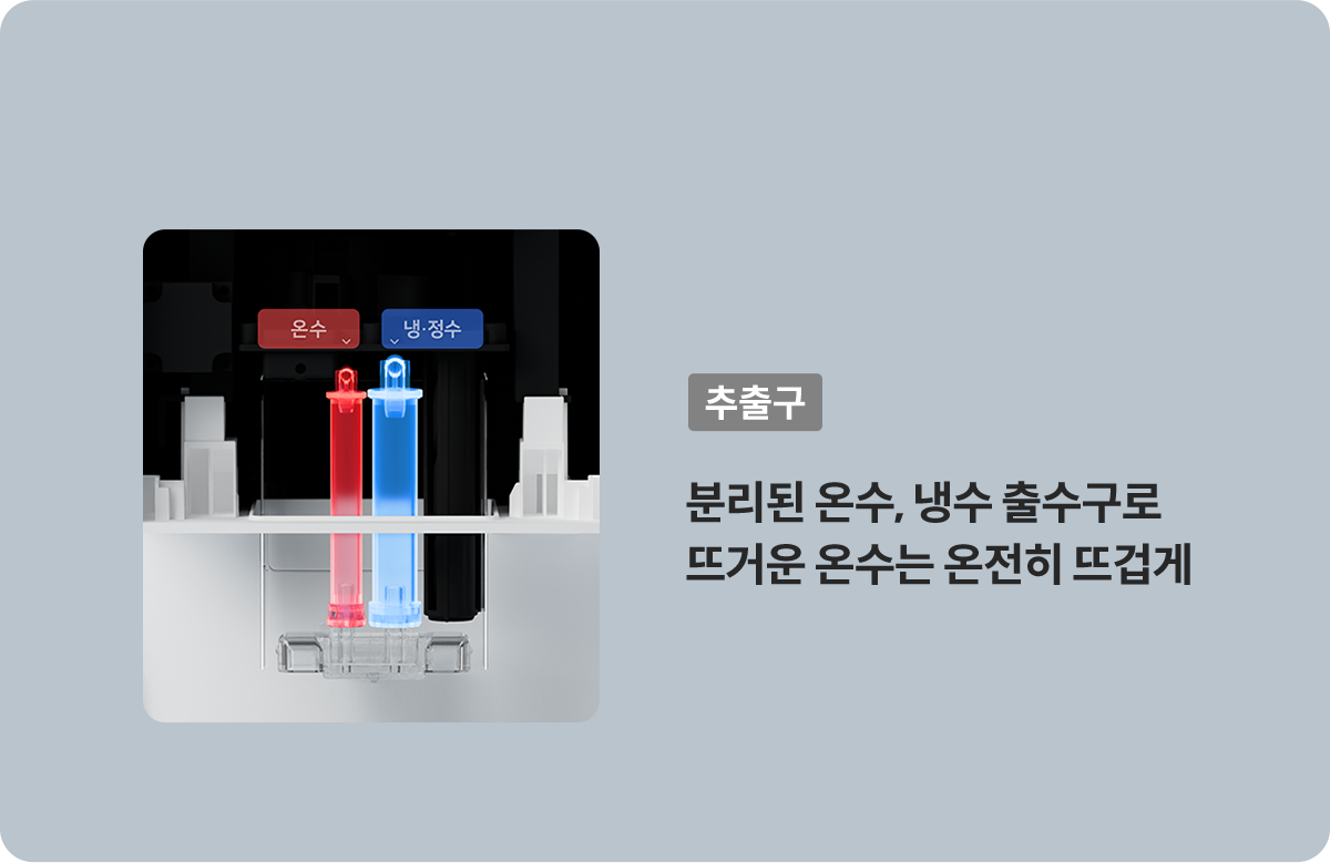 자주 쓰는 온도는 빠르게, 필요한 용량은 정확하게 · 2번째 이미지
