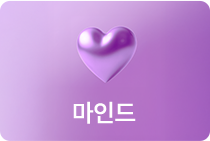 마인드