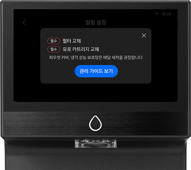 보면서 따라하는 제품 관리 이미지