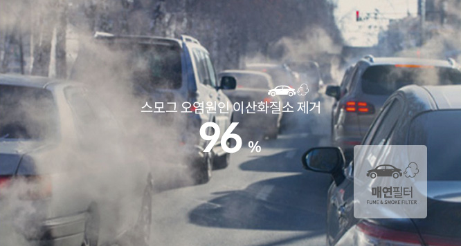 강력한 기본에 특별함을 한 번 더! 더블에어매칭필터 이미지