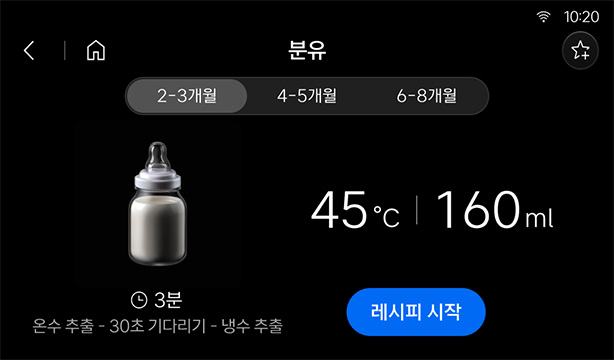 디스플레이화면-분유