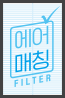 극초미세먼지 (0.01 ㎛) 99.999 % 제거는 기본 세균 및 곰팡이, 부유 바이러스 99.9 % 감소 이미지
