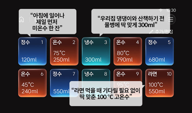 나만의 옵션을 10개까지 저장하여 빠르게 사용 이미지
