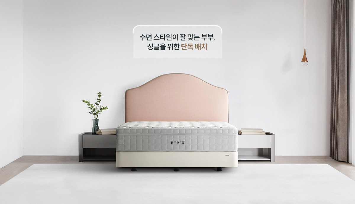 사용자의 라이프스타일, 취향에 따라 유연한 배치 조합 · 1번째 이미지
