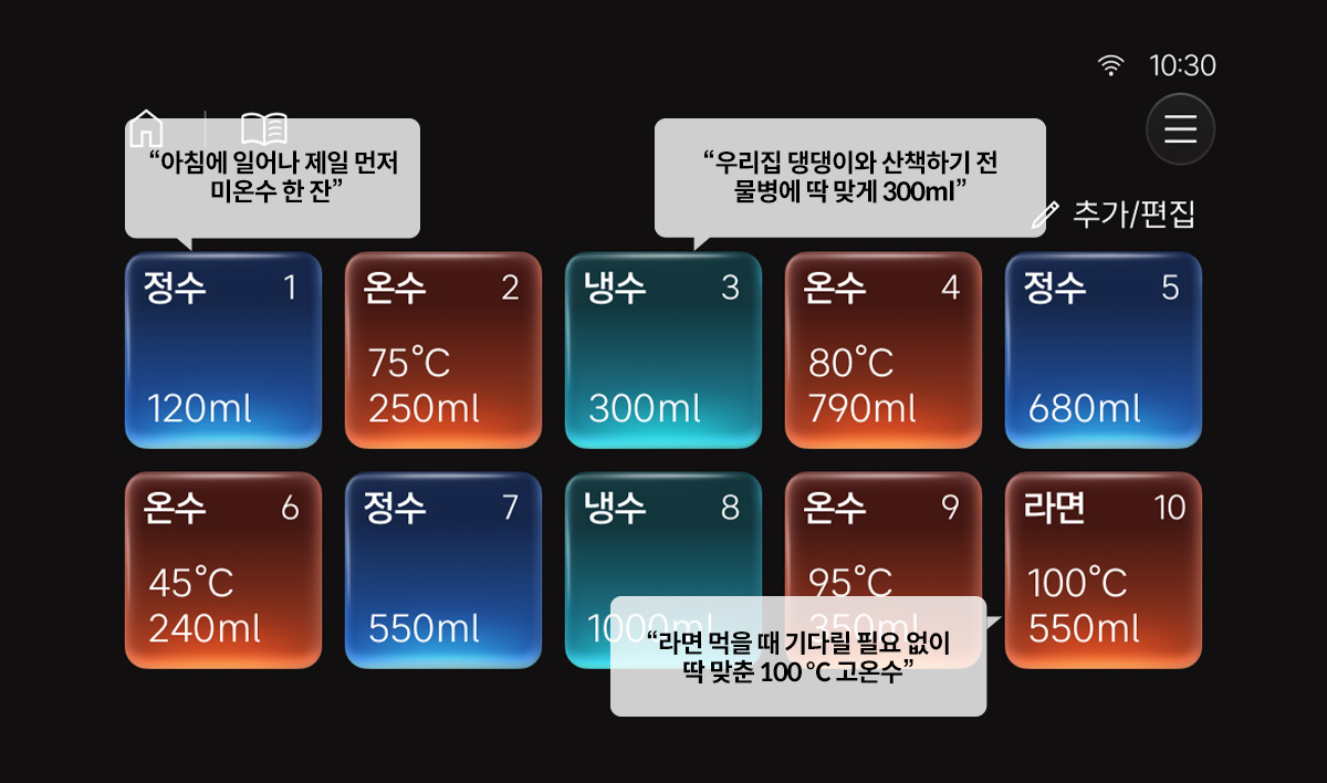 나만의 옵션을 10개까지 저장하여 빠르게 사용 이미지