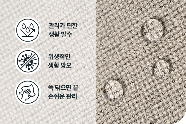 안전과 위생까지 고려한 기능성 소재와 섬세한 마감 이미지