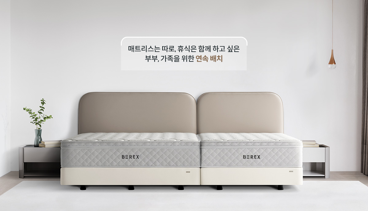 사용자의 라이프스타일, 취향에 따라 유연한 배치 조합 · 3번째 이미지