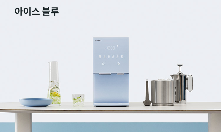 깨끗하고 투명한 얼음을 닮은 4가지 아이스 컬러 이미지