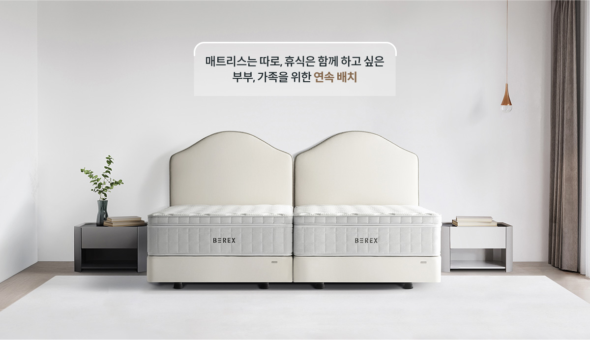 사용자의 라이프스타일, 취향에 따라 유연한 배치 조합 · 3번째 이미지