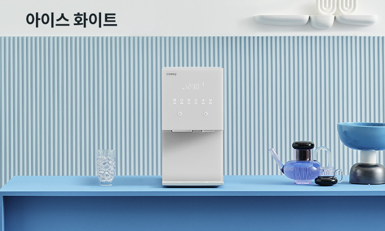 깨끗하고 투명한 얼음을 닮은 4가지 아이스 컬러 이미지