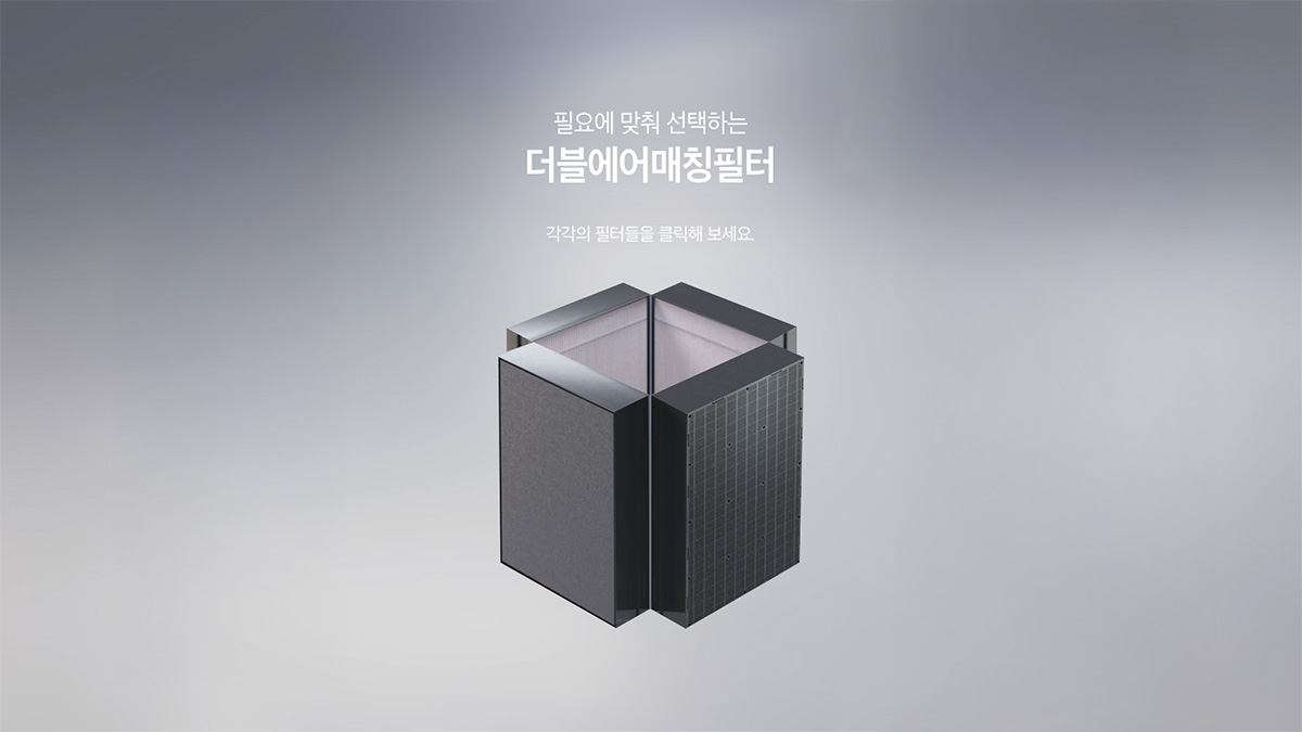 강력한 기본에 특별함을 한 번 더! 더블에어매칭필터 이미지