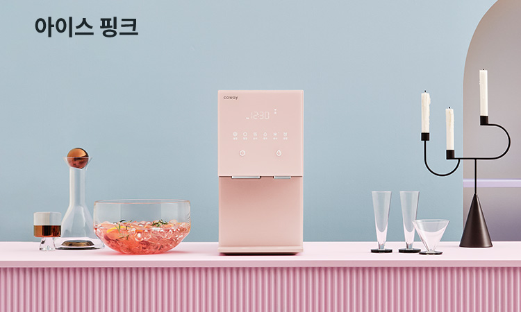 깨끗하고 투명한 얼음을 닮은 4가지 아이스 컬러 이미지