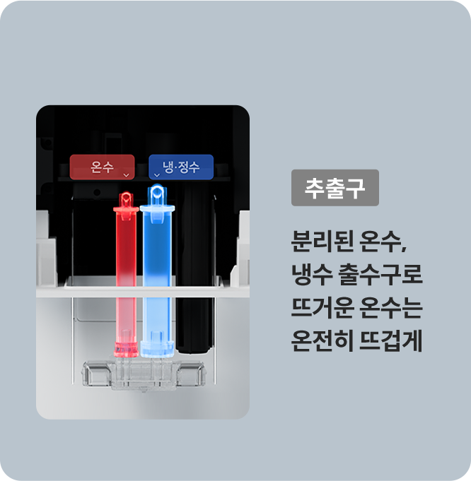 자주 쓰는 온도는 빠르게, 필요한 용량은 정확하게 · 2번째 이미지