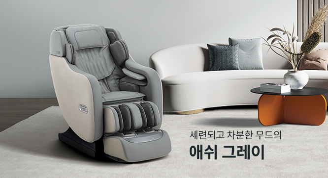 애쉬 그레이