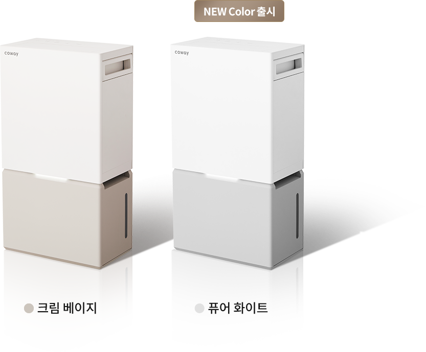 취향에 맞게 고르는, 두 가지 컬러 이미지