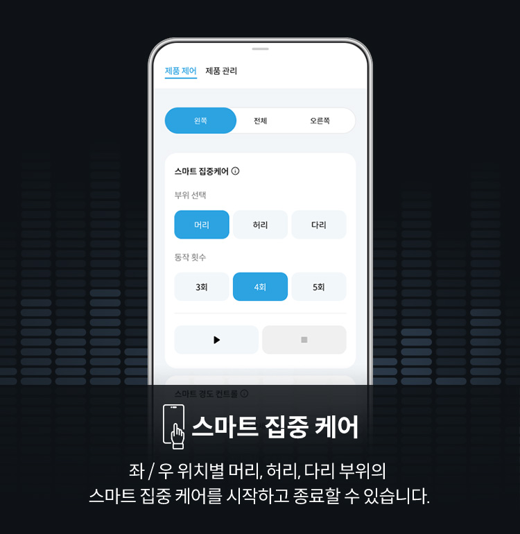 수면 리포트부터 실시간 체압 정보, 경도 컨트롤, 모드 설정까지 간편하게 사용 가능한 IoCare+ APP · 4번째 이미지