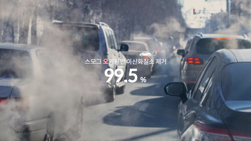 강력한 기본에 특별함을 한 번 더! 더블에어매칭필터 이미지