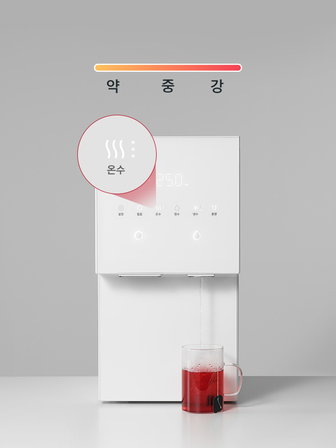 출수되는 온수와 냉수 단계를 한 눈에 쉽게 확인 이미지