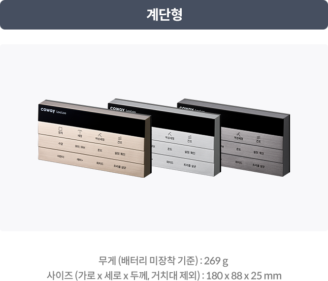 세련된 디자인에 손쉬운 조작까지, 프리미엄 터치형 리모컨 이미지