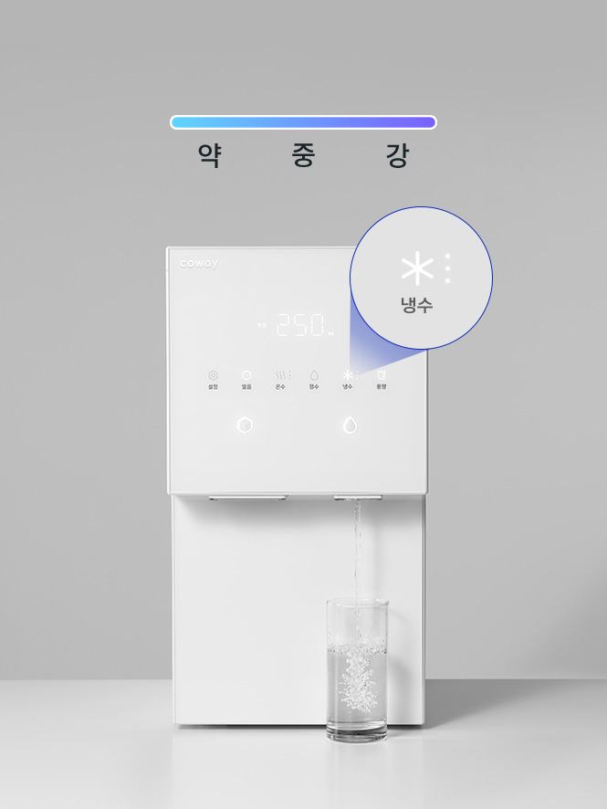출수되는 온수와 냉수 단계를 한 눈에 쉽게 확인 이미지