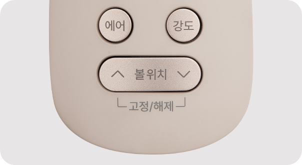 조절 버튼 이미지