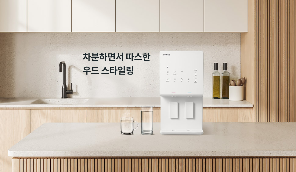 어느 공간에나 어우러지는 모던한 디자인 이미지