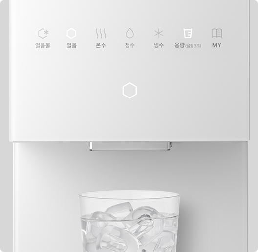 스마트 원터치 기능으로 원하는 만큼의 얼음을 한 번에 추출 이미지
