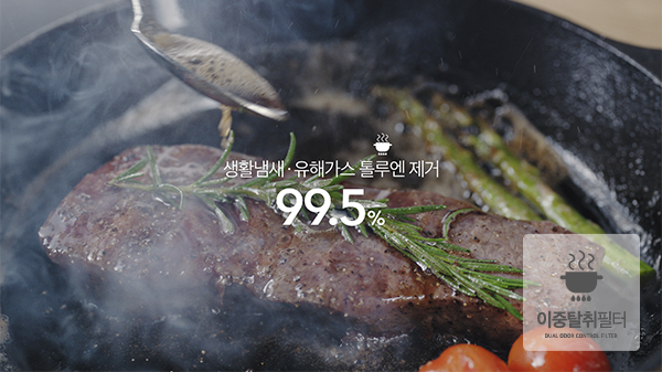 강력한 기본에 특별함을 한 번 더! 더블에어매칭필터 이미지