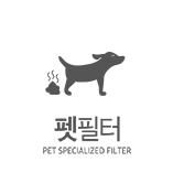 펫필터