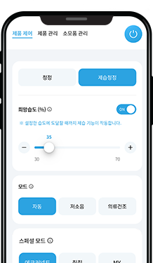 어디서든 편리하고 스마트하게 제품 관리가 가능한 IoCare + App 이미지