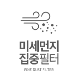 미세먼지 필터