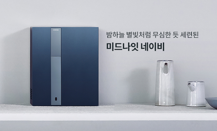 미드나잇 네이비