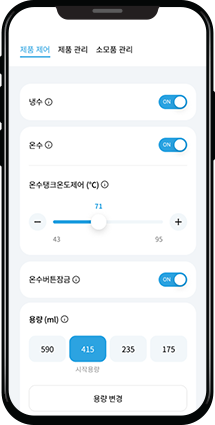 어디서든 편리하고 스마트하게 IoCare+ 앱 이미지