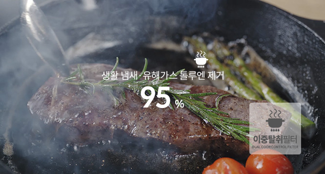 강력한 기본에 특별함을 한 번 더! 더블에어매칭필터 이미지