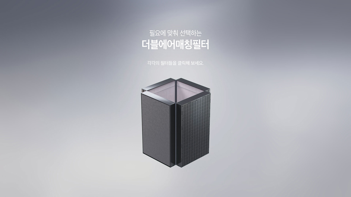 강력한 기본에 특별함을 한 번 더! 더블에어매칭필터 이미지