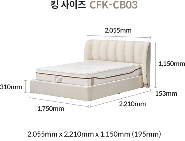 킹 사이즈