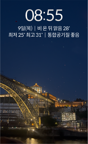 원하는 대로 꾸밀 수 있는 LCD 대기 화면 이미지