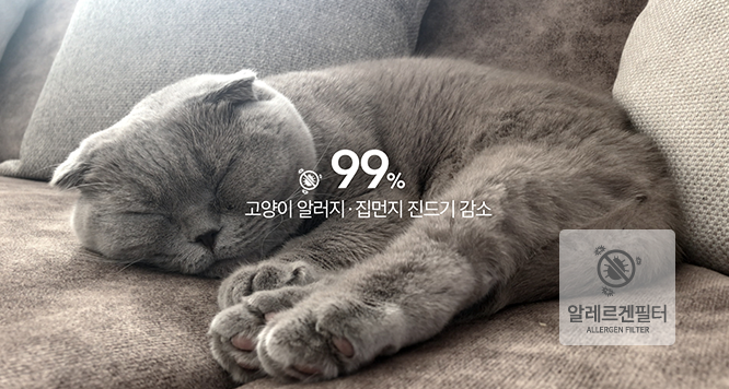 강력한 기본에 특별함을 한 번 더! 더블에어매칭필터 이미지