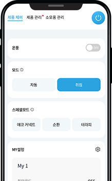 다양한 설정도 IoCare+ 앱으로 편리하게 이미지