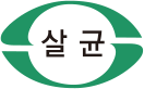 믿을 수 있는 깐깐한 위생관리 이미지