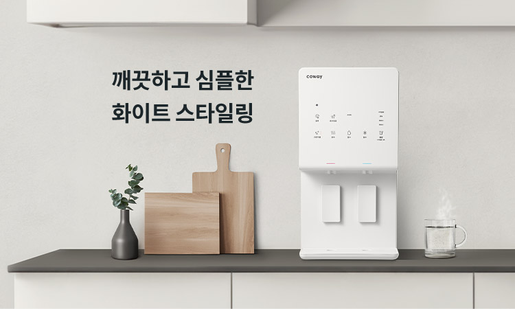어느 공간에나 어우러지는 모던한 디자인 이미지