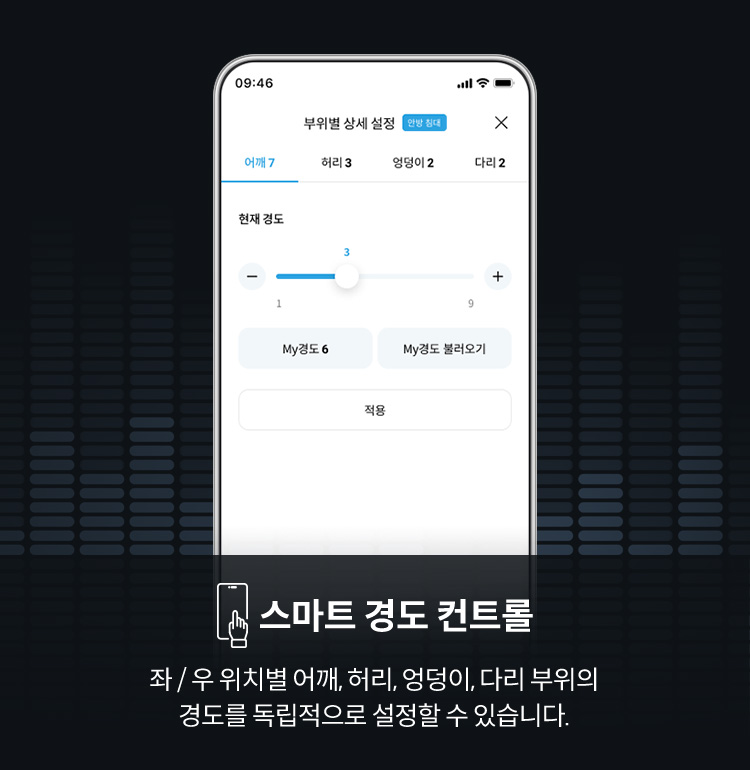 수면 리포트부터 실시간 체압 정보, 경도 컨트롤, 모드 설정까지 간편하게 사용 가능한 IoCare+ APP · 3번째 이미지