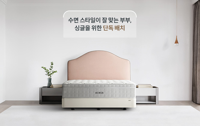 사용자의 라이프스타일, 취향에 따라 유연한 배치 조합 · 1번째 이미지