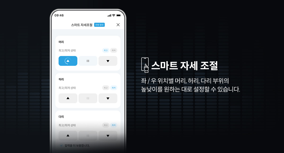 수면 리포트부터 실시간 체압 정보, 경도 컨트롤, 모드 설정까지 간편하게 사용 가능한 IoCare+ APP · 5번째 이미지
