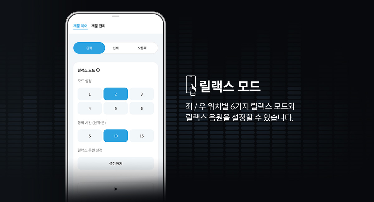 수면 리포트부터 실시간 체압 정보, 경도 컨트롤, 모드 설정까지 간편하게 사용 가능한 IoCare+ APP · 6번째 이미지