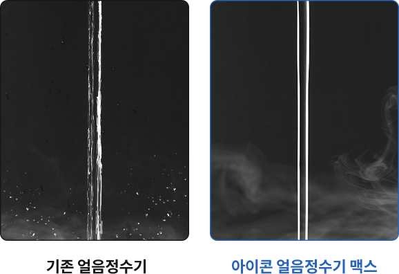 스마트 원터치 기능으로 원하는 만큼의 얼음을 한 번에 추출 이미지