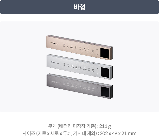 세련된 디자인에 손쉬운 조작까지, 프리미엄 터치형 리모컨 이미지