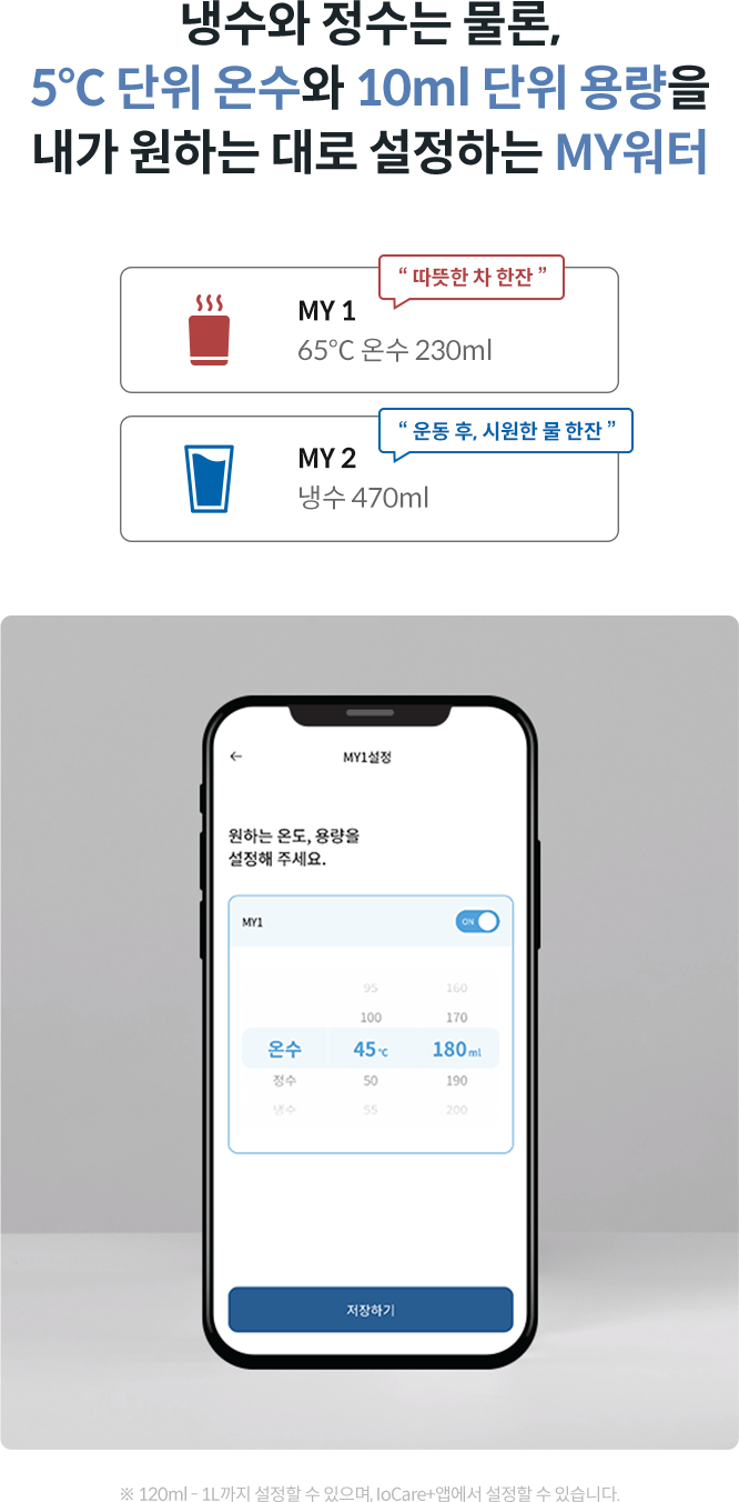 스마트 원터치 기능으로 원하는 만큼의 얼음을 한 번에 추출 이미지