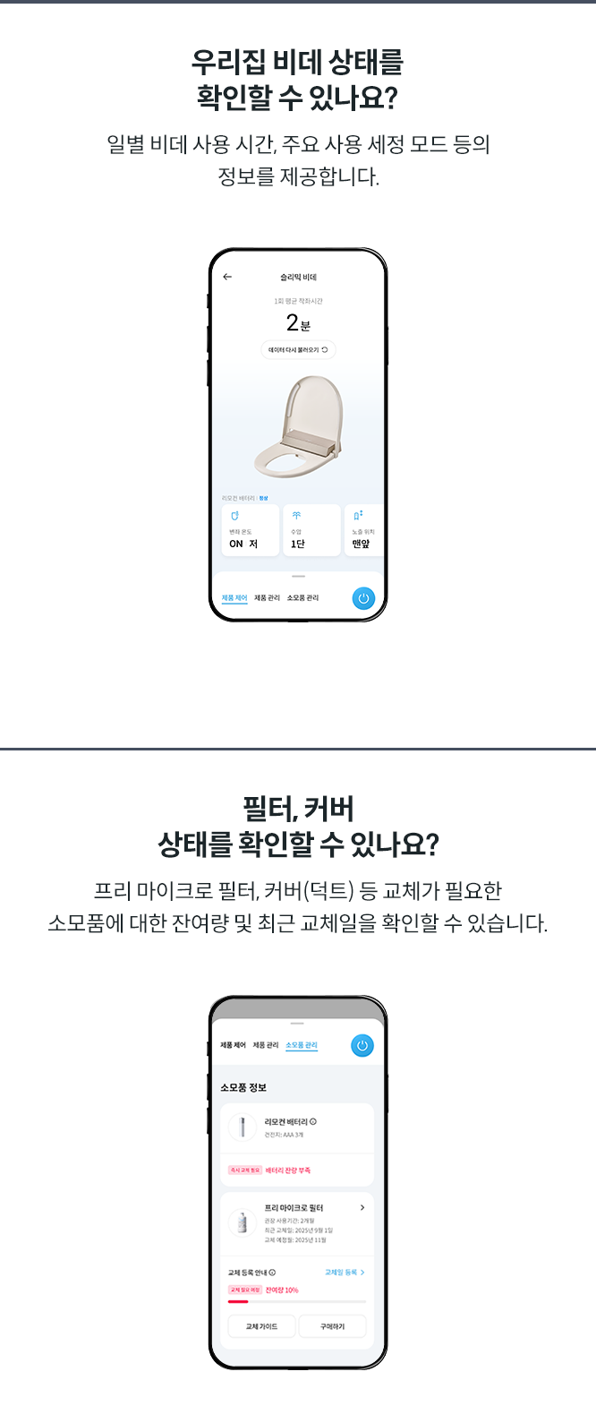 편의성을 높인 다양한 기능 이미지